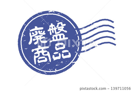 Blue circular stamp Blue circular stamp 139711056