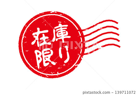 Limited stock stamps Limited stock stamps 139711072