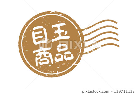 特色產品印章式設計 特色產品印章式設計 139711132