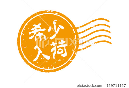 Rare item in stock: Stamp-style design 139711137