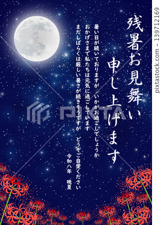 夏末問候 - 彼岸花 - 2026 - 令和八年 夏末問候 - 彼岸花 - 2026 - 令和八年 139712169