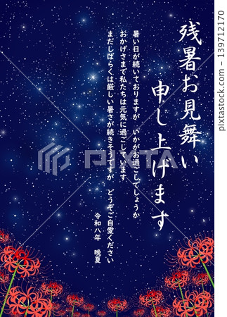 夏末問候 - 彼岸花 - 2026 - 令和八年 139712170