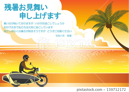 Late summer greetings - The sea at dusk - 2026 - Reiwa 8 Late summer greetings - The sea at dusk - 2026 - Reiwa 8 139712172