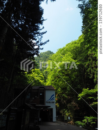 Nestled in the deep green mountains, this is the starting point for a walk along the Akame Forty-Eight Waterfalls trail. Nestled in the deep green mountains, this is the starting point for a walk along the Akame Forty-Eight Waterfalls trail. 139712680