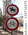Sign: No passage for horses and bicycles 139716975