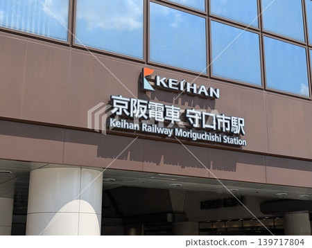 京阪電車守口市站 139717804