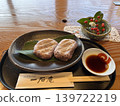 The famous mochi from Iseki-an in the Shuzenji Onsen hot spring town. 139722219