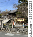 The exterior of the entrance to Shuzenji Temple, with the temple stairs visible. 139722223