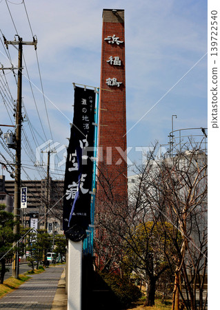 神戶灘濱福鶴吟釀啤酒廠的煙囪。 神戶灘濱福鶴吟釀啤酒廠的煙囪。 139722540
