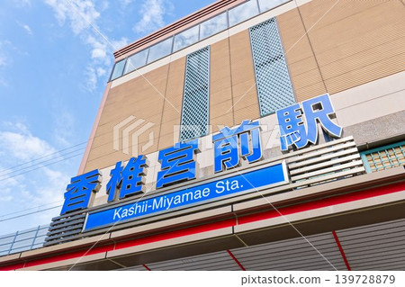 Kashiimiyamae Station on the Nishitetsu Kaizuka Line Kashiimiyamae Station on the Nishitetsu Kaizuka Line 139728879