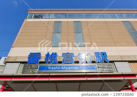 西鐵貝塚線 鹿宮山前站 西鐵貝塚線 鹿宮山前站 139728880