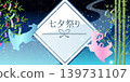 Background material for Tanabata festival decorations featuring bamboo and a starry sky. 139731107