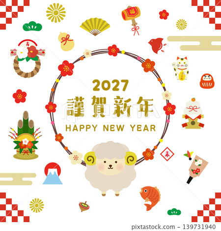 2027羊年:可愛綿羊新年插畫套裝 | 幸運符、邊框、圖標 2027羊年:可愛綿羊新年插畫套裝 | 幸運符、邊框、圖標 139731940