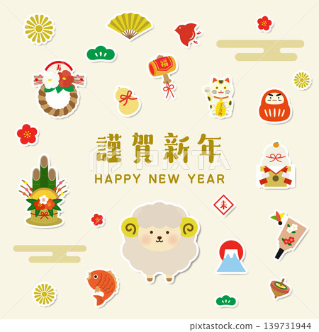2027 Year of the Sheep: Cute Sheep and Lucky Charm Sticker-Style Material Set 2027 Year of the Sheep: Cute Sheep and Lucky Charm Sticker-Style Material Set 139731944