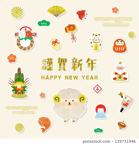 2027 Year of the Sheep: Cute watercolor-style sheep and lucky charm sticker set 2027 Year of the Sheep: Cute watercolor-style sheep and lucky charm sticker set 139731946