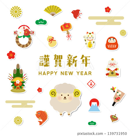 可愛的綿羊和新年貼紙風格的設計,迎接羊年(2027) 可愛的綿羊和新年貼紙風格的設計,迎接羊年(2027) 139731950