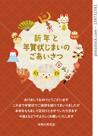 2027年(羊年)水彩風格新年賀卡模板,以可愛的綿羊為特色(日式設計) 2027年(羊年)水彩風格新年賀卡模板,以可愛的綿羊為特色(日式設計) 139732591