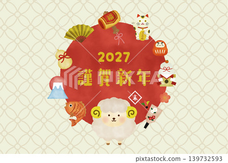 Watercolor-style cute sheep New Year's card template for 2027 (Year of the Sheep) - Horizontal (Happy New Year, Japanese style design) Watercolor-style cute sheep New Year's card template for 2027 (Year of the Sheep) - Horizontal (Happy New Year, Japanese style design) 139732593