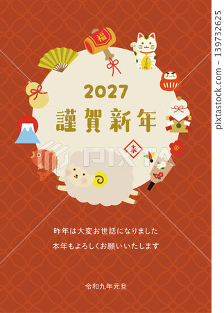 2027羊年可愛綿羊主題新年卡片範本(新年快樂,日式設計) 2027羊年可愛綿羊主題新年卡片範本(新年快樂,日式設計) 139732625