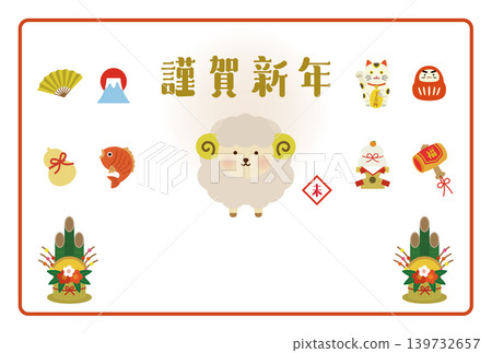 2027(羊年)可愛綿羊新年賀卡插圖 | 無祝福語,橫版(新年快樂/新年主題) 2027(羊年)可愛綿羊新年賀卡插圖 | 無祝福語,橫版(新年快樂/新年主題) 139732657
