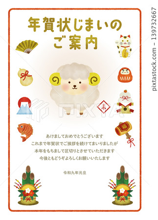 Watercolor-style illustration of a cute sheep for a 2027 New Year's card (Japanese style, New Year's theme). Watercolor-style illustration of a cute sheep for a 2027 New Year's card (Japanese style, New Year's theme). 139732667