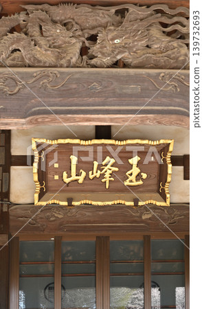 A Stroll Through Iwatsuki: Ryumonji Temple (Soto Zen Buddhism) - Main Hall A Stroll Through Iwatsuki: Ryumonji Temple (Soto Zen Buddhism) - Main Hall 139732693