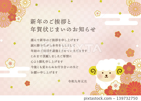 2027年羊年新年卡片結尾設計 | 可愛綿羊與日式花卉圖案 2027年羊年新年卡片結尾設計 | 可愛綿羊與日式花卉圖案 139732750