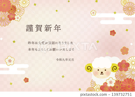 水彩版,2027羊年新年賀卡插畫,橫版 | 可愛的綿羊與日式花卉設計 水彩版,2027羊年新年賀卡插畫,橫版 | 可愛的綿羊與日式花卉設計 139732751