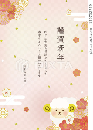 2027(羊年)水彩新年賀卡插畫,直式版 | 可愛的綿羊與日式花卉設計 2027(羊年)水彩新年賀卡插畫,直式版 | 可愛的綿羊與日式花卉設計 139732759