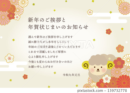 2027羊年新年卡片封底設計 | 可愛的綿羊和優雅的日式花卉圖案 2027羊年新年卡片封底設計 | 可愛的綿羊和優雅的日式花卉圖案 139732778