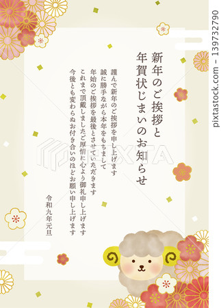 Watercolor-style New Year's card design for 2027 (Year of the Sheep) | Cute sheep and elegant Japanese floral pattern 139732790