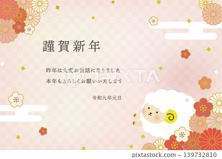 2027 Year of the Sheep New Year's Card Illustration - Horizontal | Cute Sheep and Japanese-style Floral Design 139732810