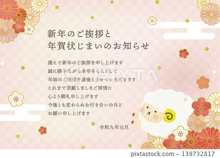 2027（羊年）水彩風格新年賀卡設計 | 可愛的綿羊與日式花卉圖案 139732817