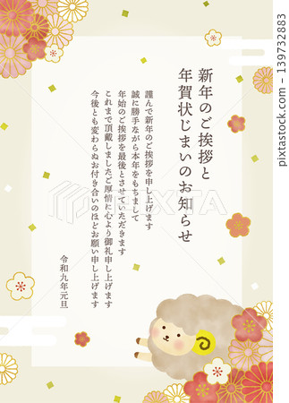 2027(羊年)水彩風格新年卡片設計 | 可愛的綿羊和優雅的日式花卉圖案 2027(羊年)水彩風格新年卡片設計 | 可愛的綿羊和優雅的日式花卉圖案 139732883