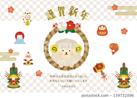 2027(羊年)水彩風格新年賀卡插畫,橫幅 | 可愛的綿羊和注連繩-吉祥的新年設計 2027(羊年)水彩風格新年賀卡插畫,橫幅 | 可愛的綿羊和注連繩-吉祥的新年設計 139732896
