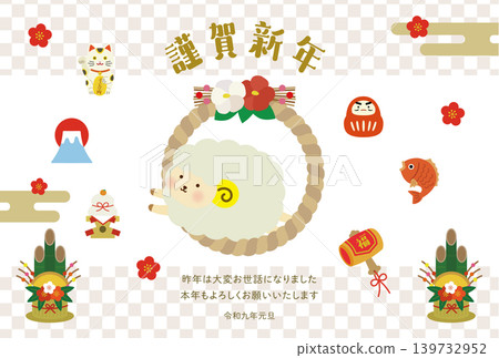 2027 Year of the Sheep New Year's Card Illustration (Horizontal) | Cute Sheep and Shimenawa (sacred rope) - Auspicious New Year's Design 2027 Year of the Sheep New Year's Card Illustration (Horizontal) | Cute Sheep and Shimenawa (sacred rope) - Auspicious New Year's Design 139732952