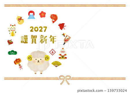 水彩風格 2027 新年 水彩風格 2027 新年 139733024