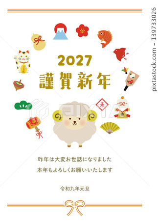 2027羊年新年賀卡模板 - 直版 | 可愛的綿羊和吉祥的生肖插圖 2027羊年新年賀卡模板 - 直版 | 可愛的綿羊和吉祥的生肖插圖 139733026