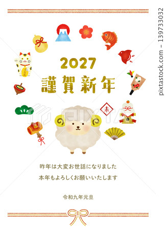 水彩風格2027羊年新年卡片模板(直版)| 可愛的綿羊和吉祥的生肖插圖 水彩風格2027羊年新年卡片模板(直版)| 可愛的綿羊和吉祥的生肖插圖 139733032