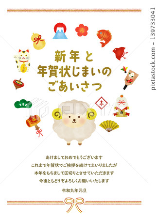 2027 年(羊年)水彩風格新年卡片設計:可愛的綿羊插圖,寓意吉祥。 2027 年(羊年)水彩風格新年卡片設計:可愛的綿羊插圖,寓意吉祥。 139733041
