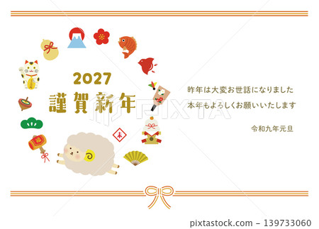 2027羊年新年賀卡模板 - 橫版 | 可愛的綿羊和吉祥的生肖插圖 2027羊年新年賀卡模板 - 橫版 | 可愛的綿羊和吉祥的生肖插圖 139733060