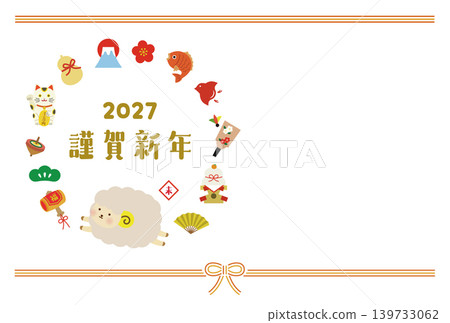 水彩風格 2027 新年 水彩風格 2027 新年 139733062
