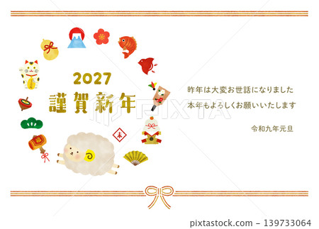 綿羊 羊 新年賀卡 139733064