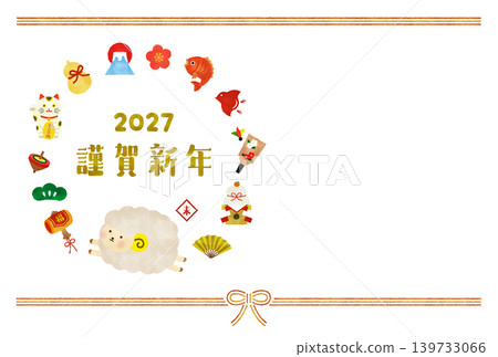 水彩風格 2027 新年 水彩風格 2027 新年 139733066