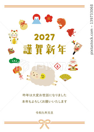 2027羊年新年賀卡模板 - 直版 | 可愛的綿羊和吉祥的生肖插圖 2027羊年新年賀卡模板 - 直版 | 可愛的綿羊和吉祥的生肖插圖 139733068