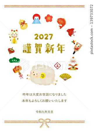 綿羊 羊 新年賀卡 139733072