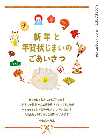 2027 年（羊年）水彩風格新年卡片設計：可愛的綿羊插圖，寓意吉祥。 139733075