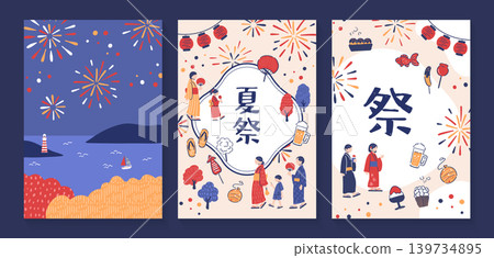 一套三張豎版夏季節日海報,以夜幕下的海灘景色和節日美食為主題。 一套三張豎版夏季節日海報,以夜幕下的海灘景色和節日美食為主題。 139734895