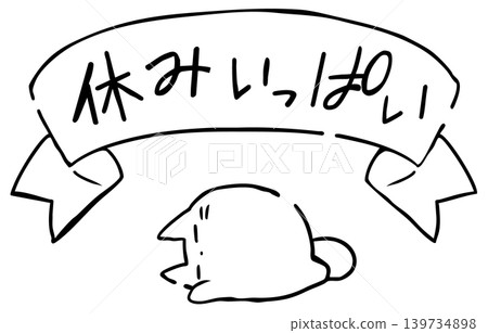 長週末,大把空閒時間(線條描圖) 長週末,大把空閒時間(線條描圖) 139734898