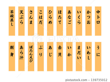 Sushi Tag Long - Part 2 Sushi Tag Long - Part 2 139735012